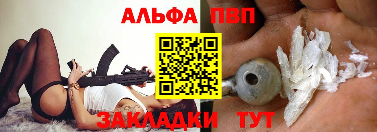 A-PVP Соль Чистополь