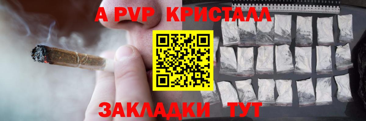 A PVP VHQ  Alpha PVP крисы CK  Чистополь  Вход с VPN 