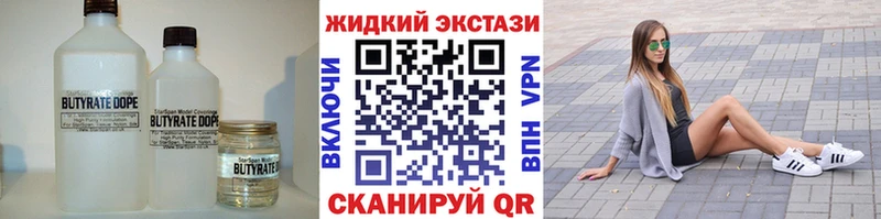 БУТИРАТ вода Чистополь