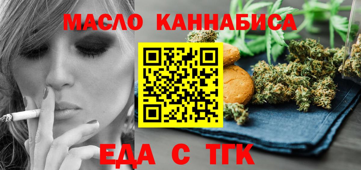 Canna-Cookies марихуана  Вход с VPN  Чистополь 