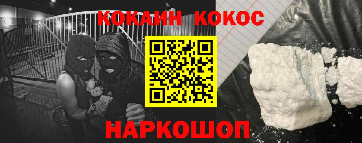 Чистополь  Кокаин Боливия  Вход с VPN  COCAIN Эквадор 