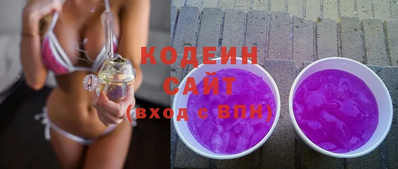 Кодеин напиток Lean (лин)  Чистополь 