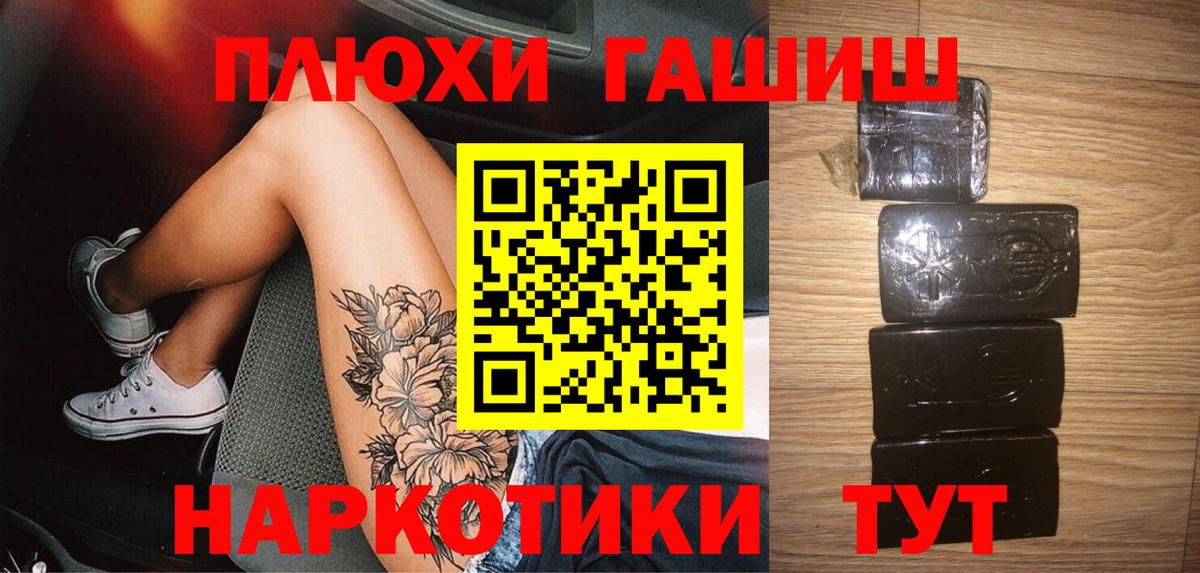 ГАШ AMNESIA HAZE  Вход с VPN  Гашиш  Чистополь 