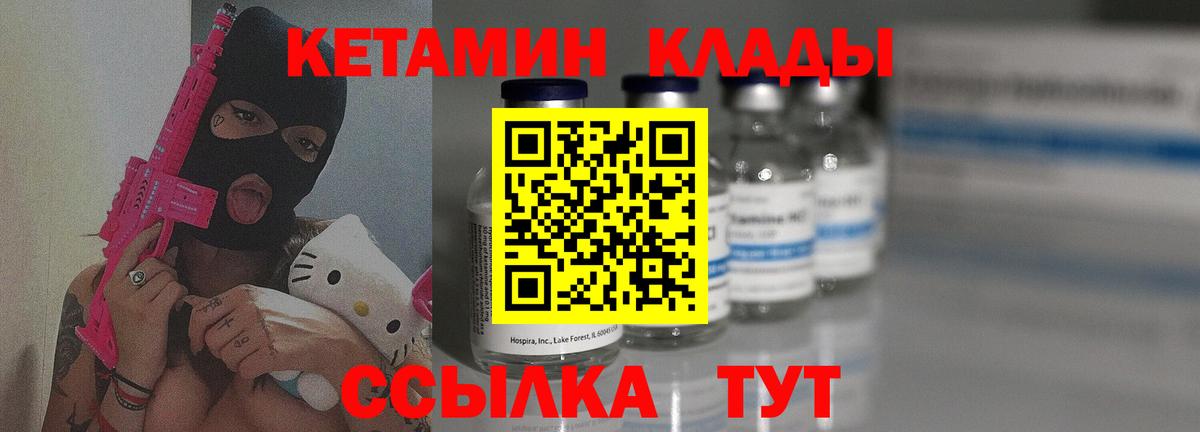 КЕТАМИН ketamine  Кетамин VHQ  Вход с VPN  Чистополь 