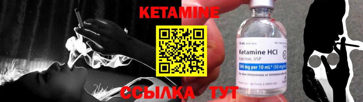 Кетамин ketamine Чистополь