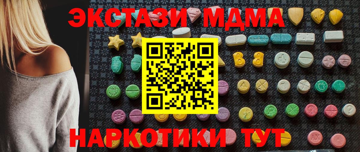 Чистополь  MDMA молли  MDMA  МДМА молли  Вход с VPN 