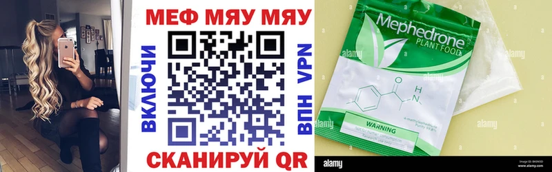 как найти наркотики  Чистополь  Меф mephedrone 