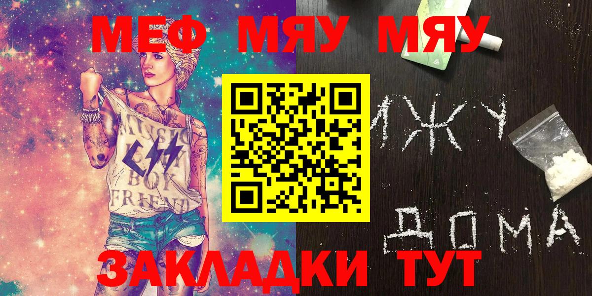 Меф  Чистополь