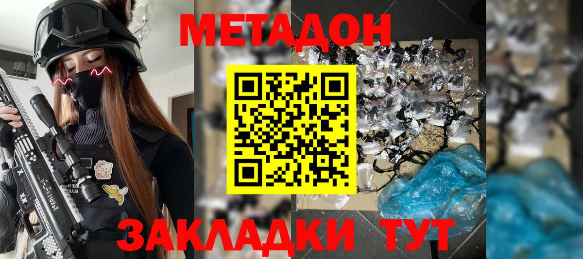 Метадон мёд  Вход с VPN  Метадон белоснежный  Чистополь 