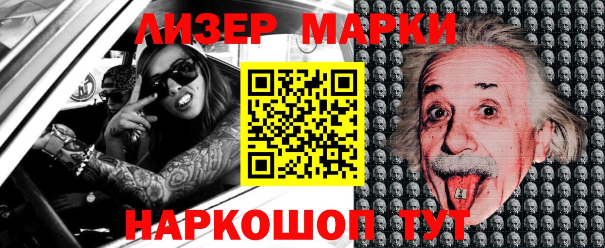 Чистополь  Марки N-bome 1500мкг  Марки 25I-NBOMe  Вход с VPN 