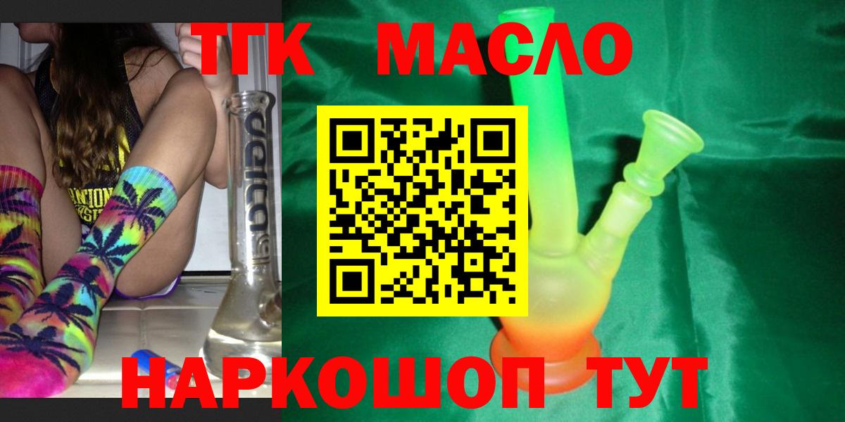 Чистополь  ТГК Wax  Вход с VPN 