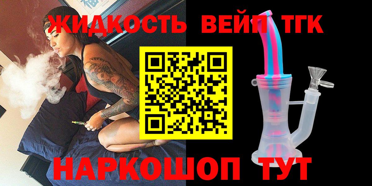 Дистиллят ТГК жижа Чистополь